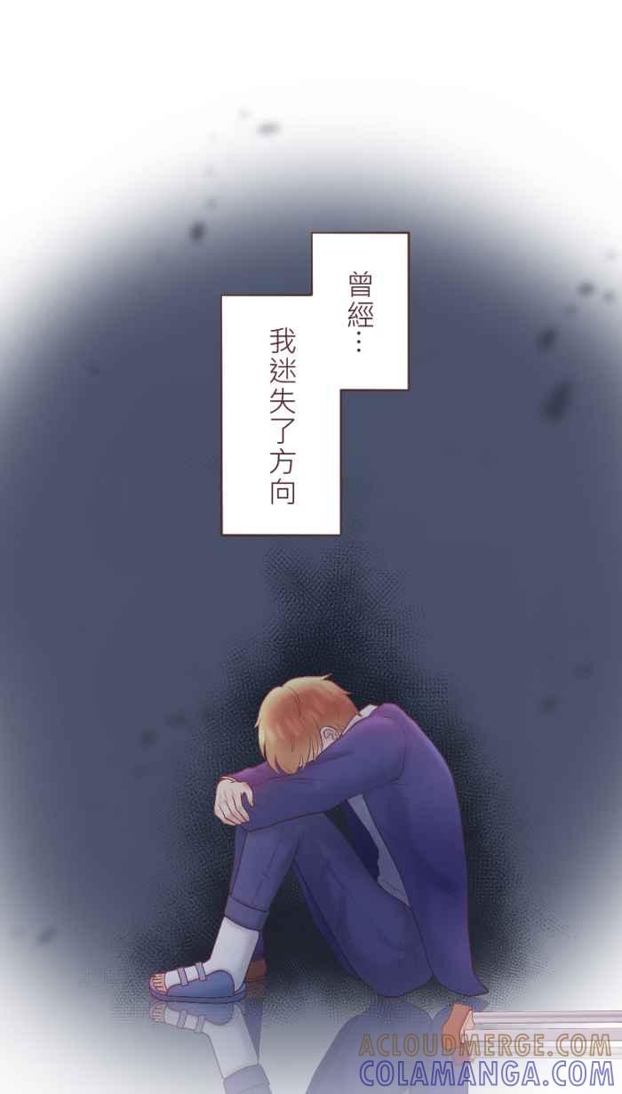 《胡桃钳的秘密》[第二季] 第19话 与仁的告白 第15页