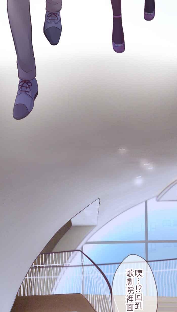 《胡桃钳的秘密》[第二季] 第19话 与仁的告白 第4页