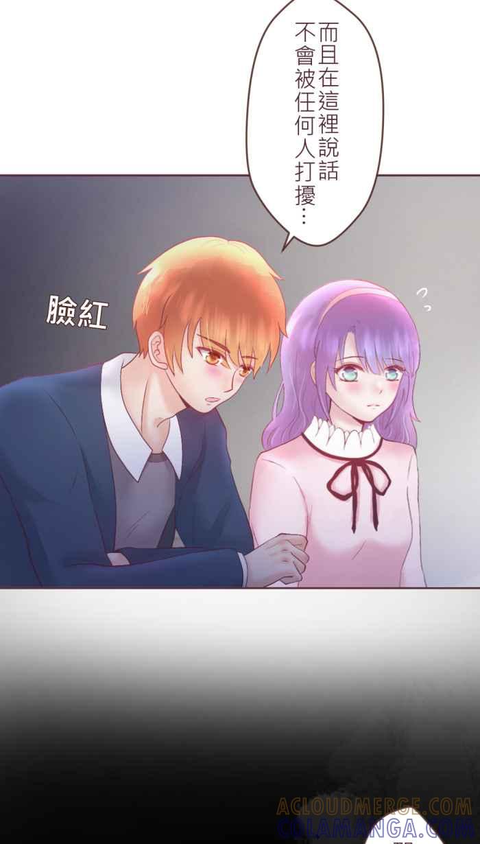 《胡桃钳的秘密》[第二季] 第19话 与仁的告白 第9页