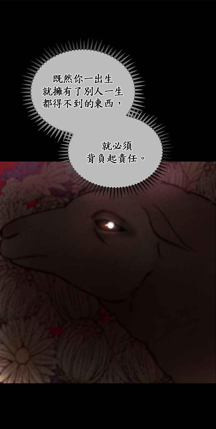 《神灯精灵亚美娜》第60话 第10页