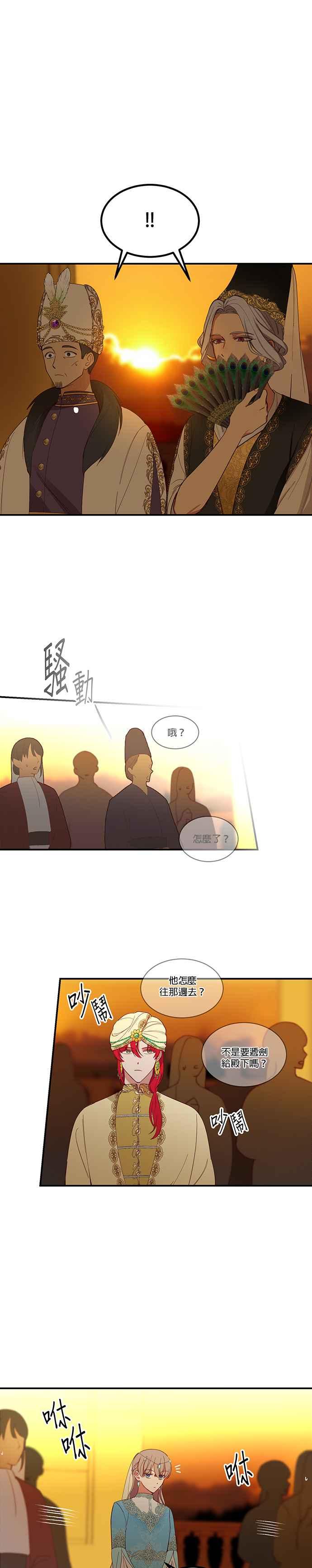 《神灯精灵亚美娜》第60话 第18页