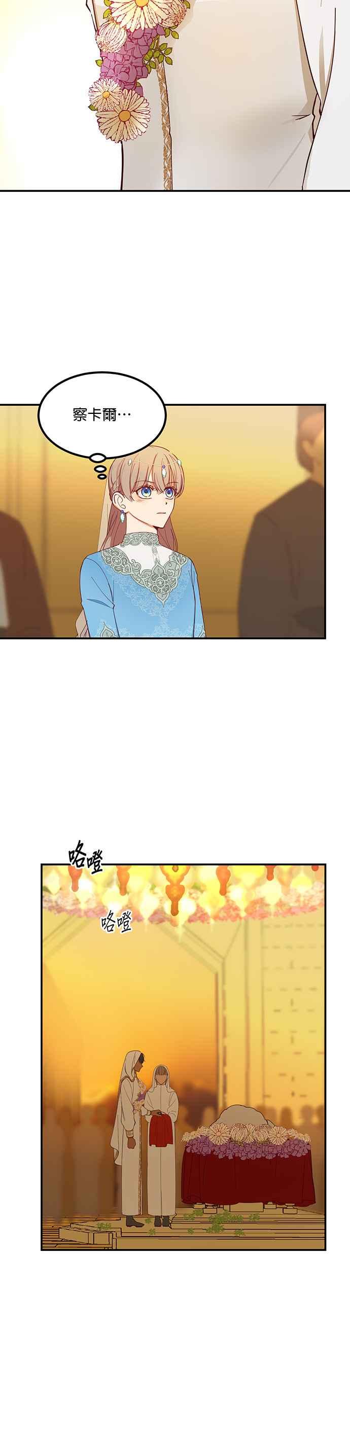 《神灯精灵亚美娜》第60话 第2页