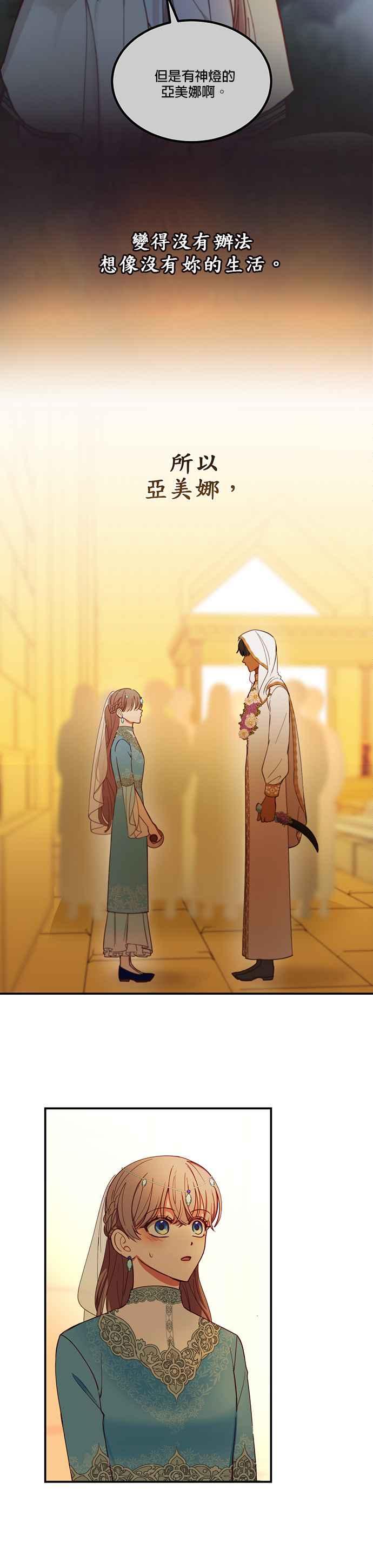 《神灯精灵亚美娜》第60话 第22页