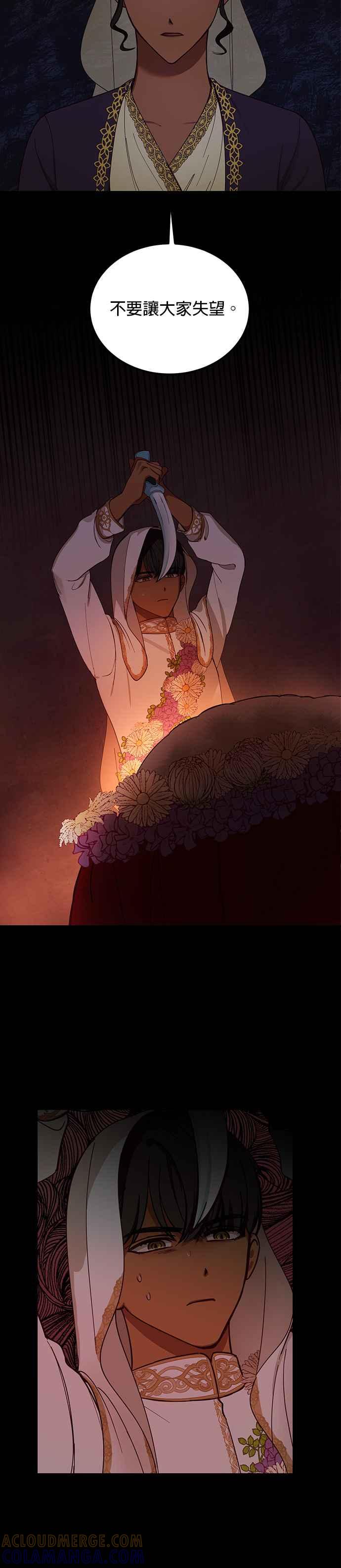 《神灯精灵亚美娜》第60话 第9页