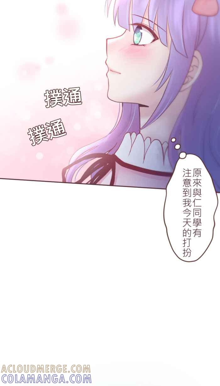 《胡桃钳的秘密》[第二季] 第19话 与仁的告白 第27页