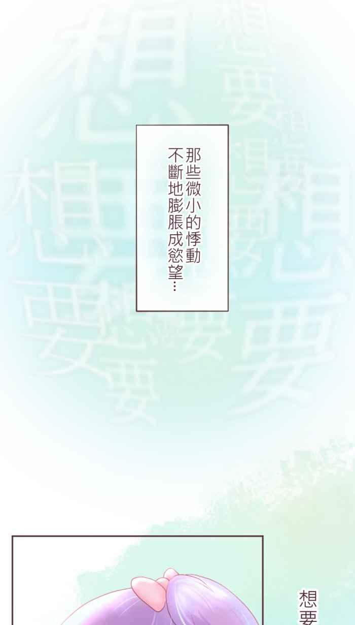 《胡桃钳的秘密》[第二季] 第19话 与仁的告白 第28页