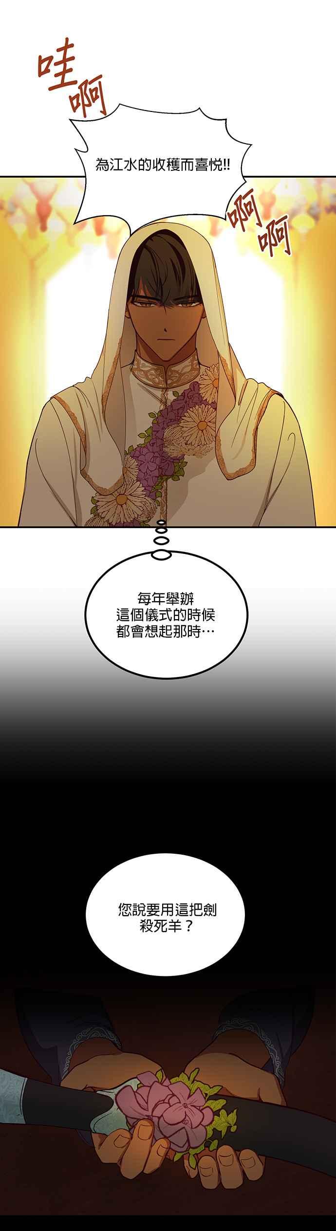 《神灯精灵亚美娜》第60话 第6页