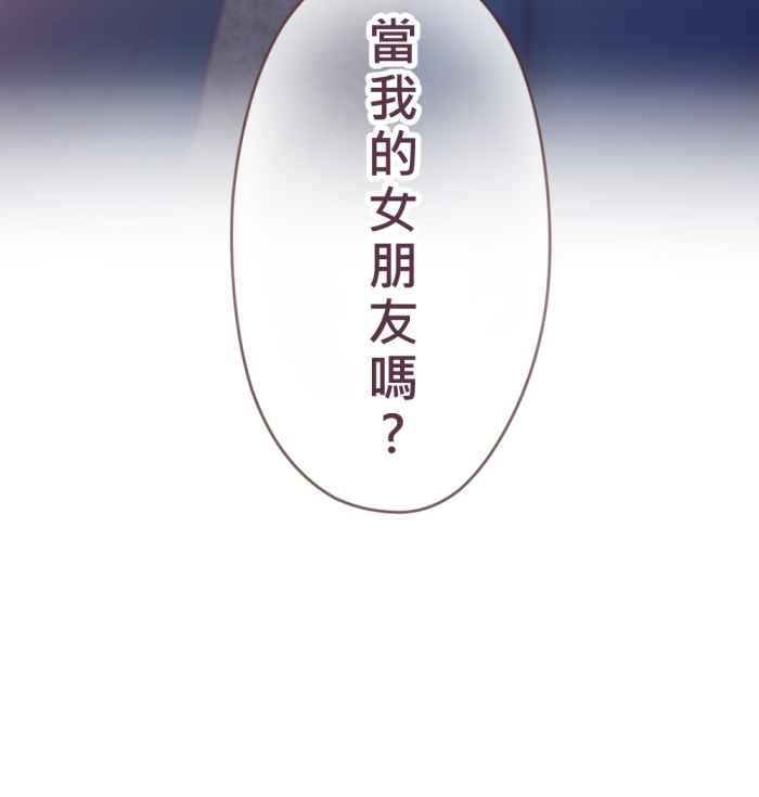 《胡桃钳的秘密》[第二季] 第19话 与仁的告白 第36页