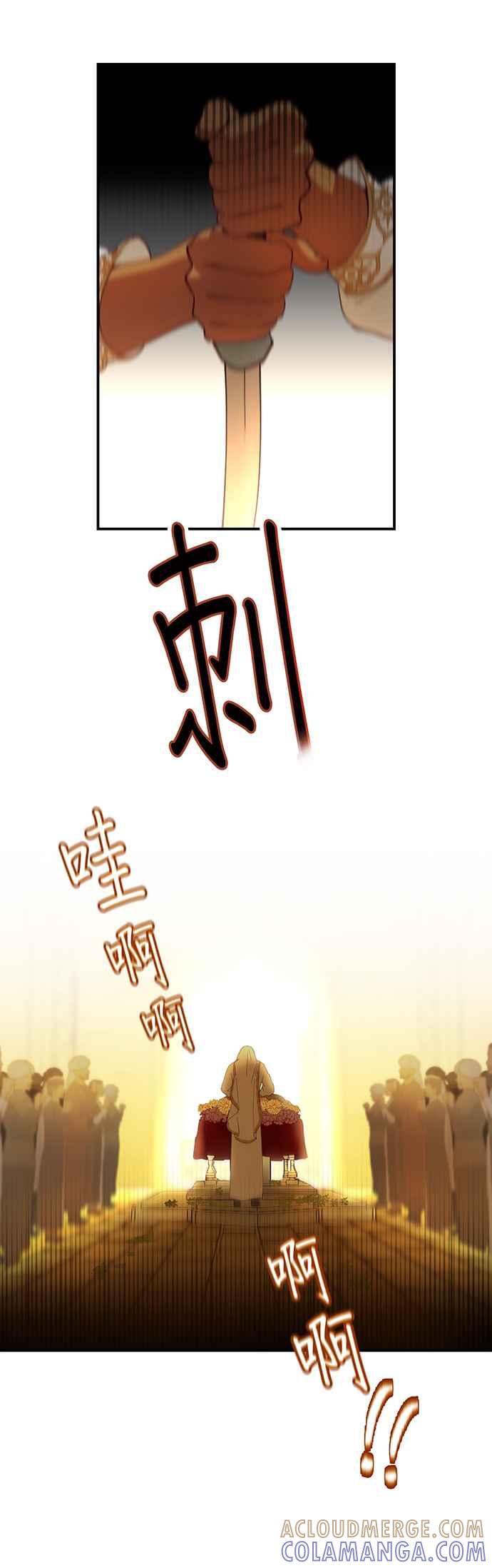 《神灯精灵亚美娜》第60话 第5页