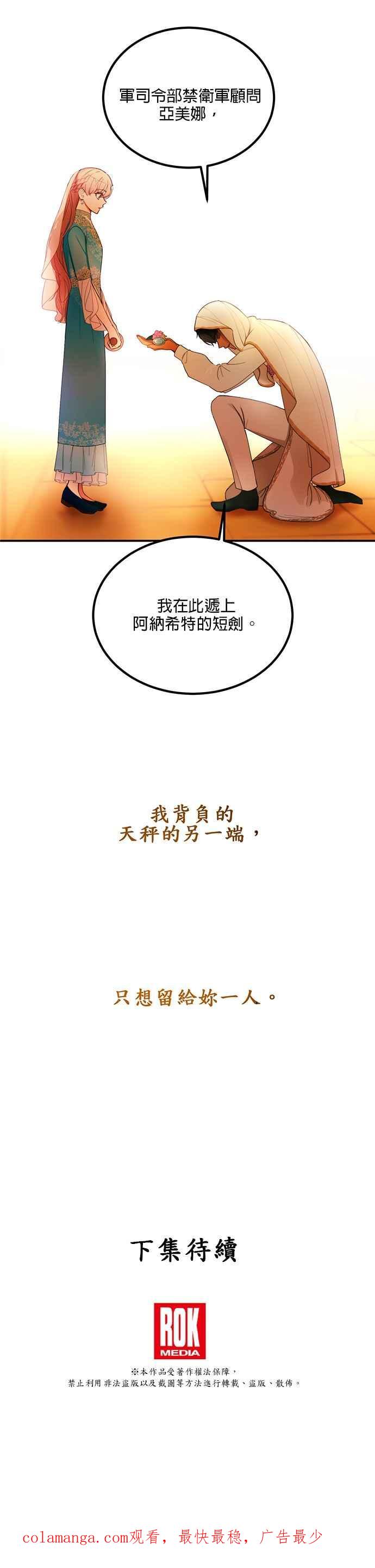 《神灯精灵亚美娜》第60话 第24页