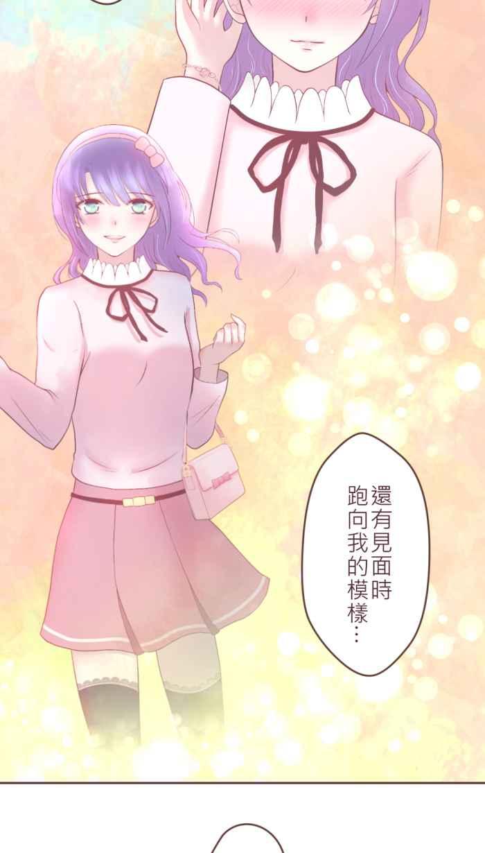 《胡桃钳的秘密》[第二季] 第19话 与仁的告白 第24页