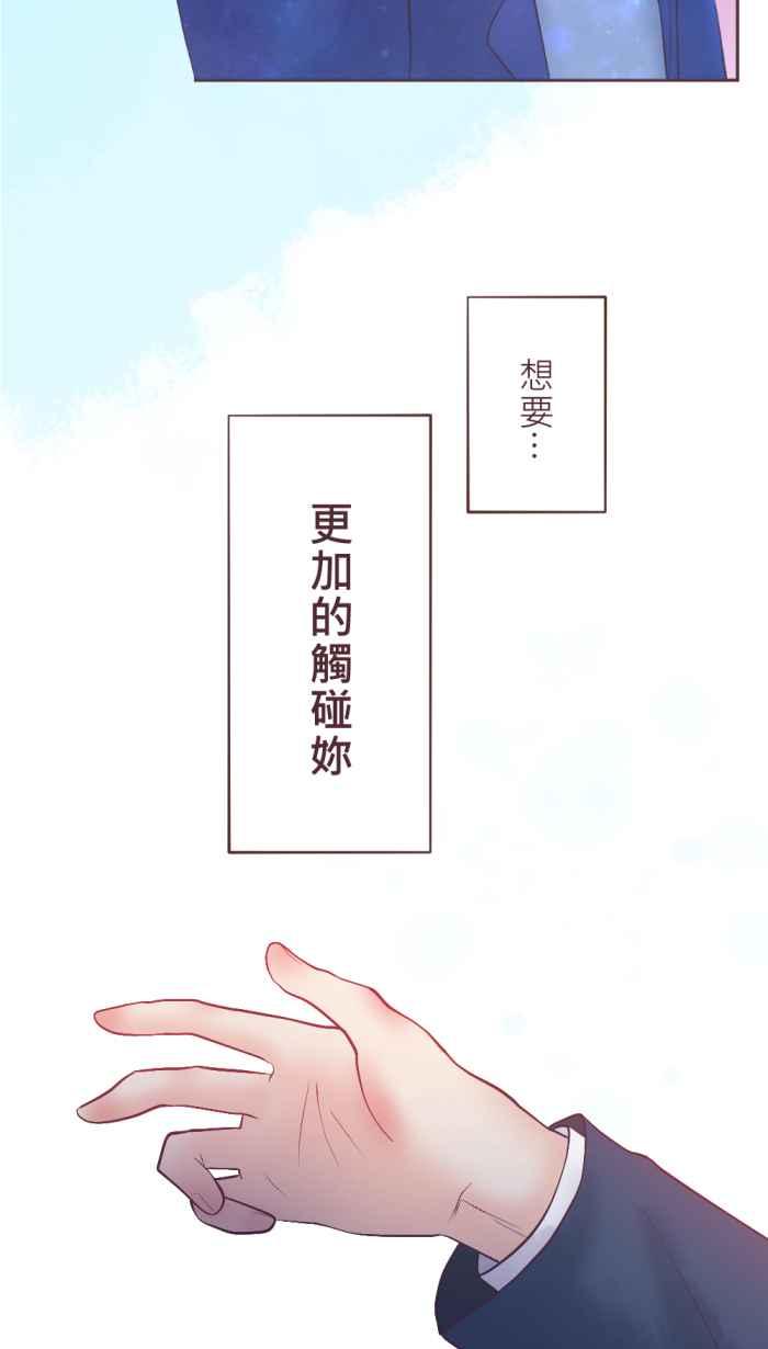 《胡桃钳的秘密》[第二季] 第19话 与仁的告白 第30页