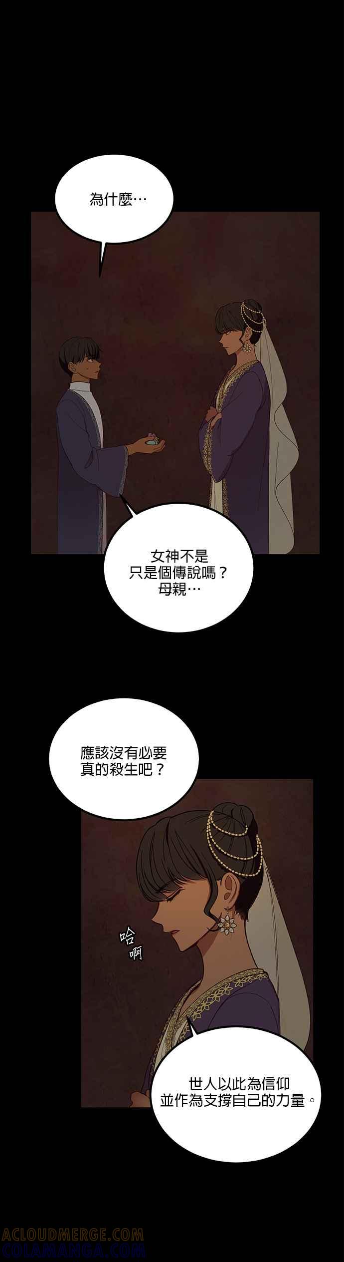 《神灯精灵亚美娜》第60话 第7页