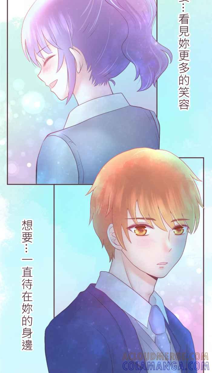 《胡桃钳的秘密》[第二季] 第19话 与仁的告白 第29页