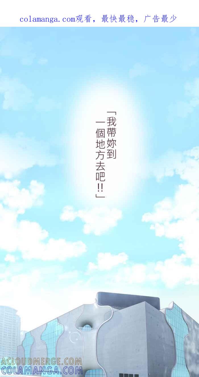 《胡桃钳的秘密》[第二季] 第19话 与仁的告白 第1页