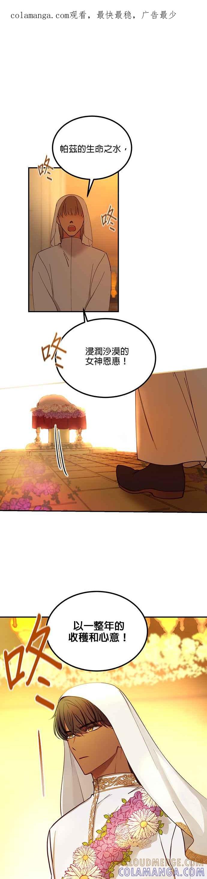 《神灯精灵亚美娜》第60话 第1页