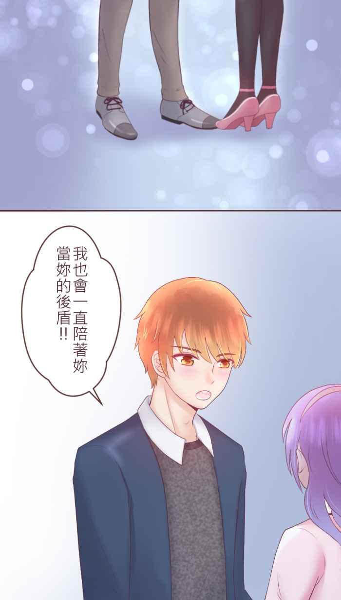 《胡桃钳的秘密》[第二季] 第20话 真的可以吗_ 第30页