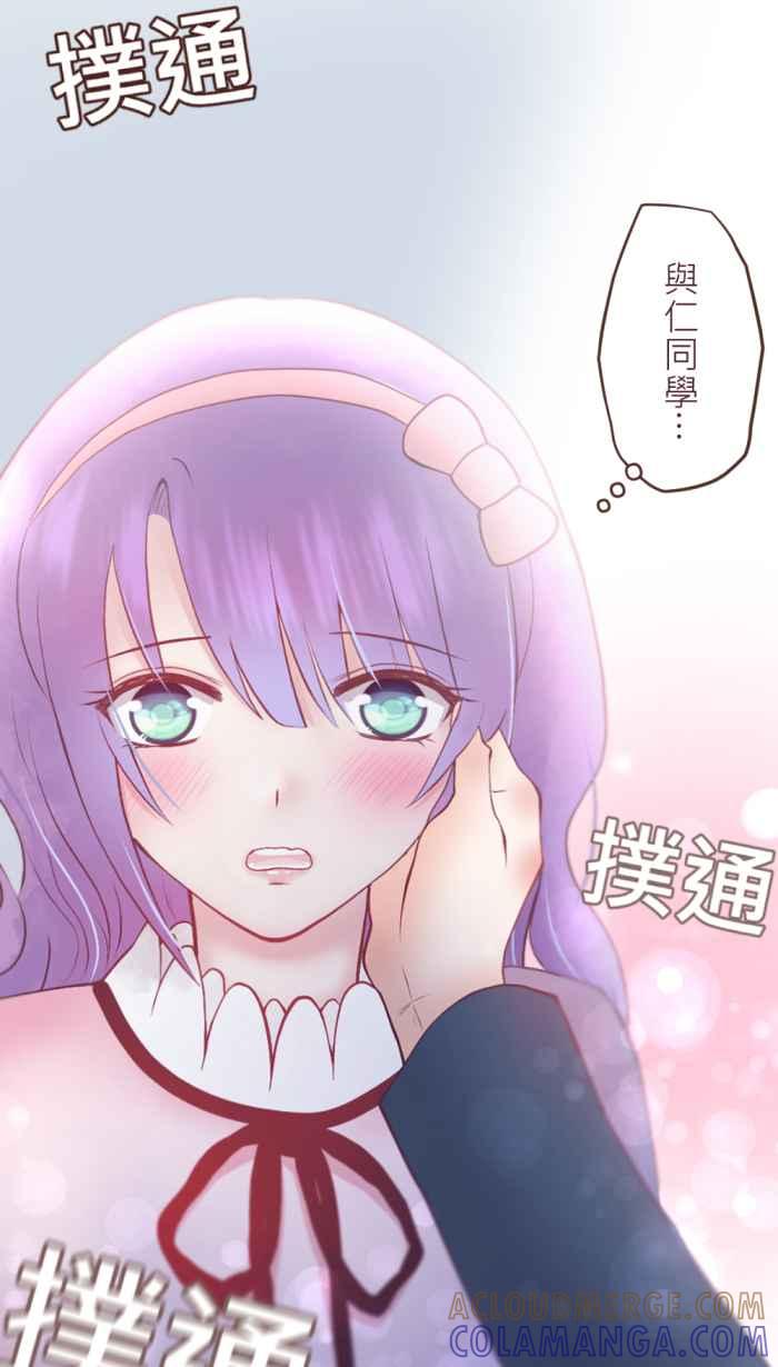 《胡桃钳的秘密》[第二季] 第20话 真的可以吗_ 第4页