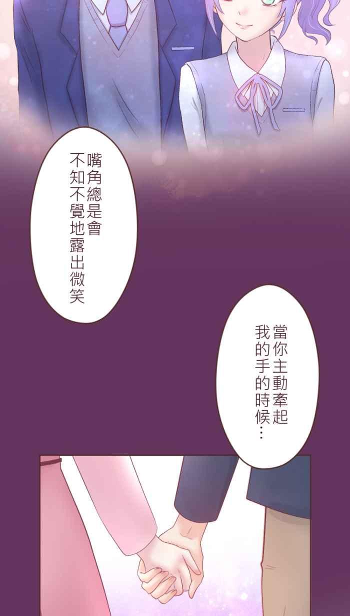 《胡桃钳的秘密》[第二季] 第20话 真的可以吗_ 第8页