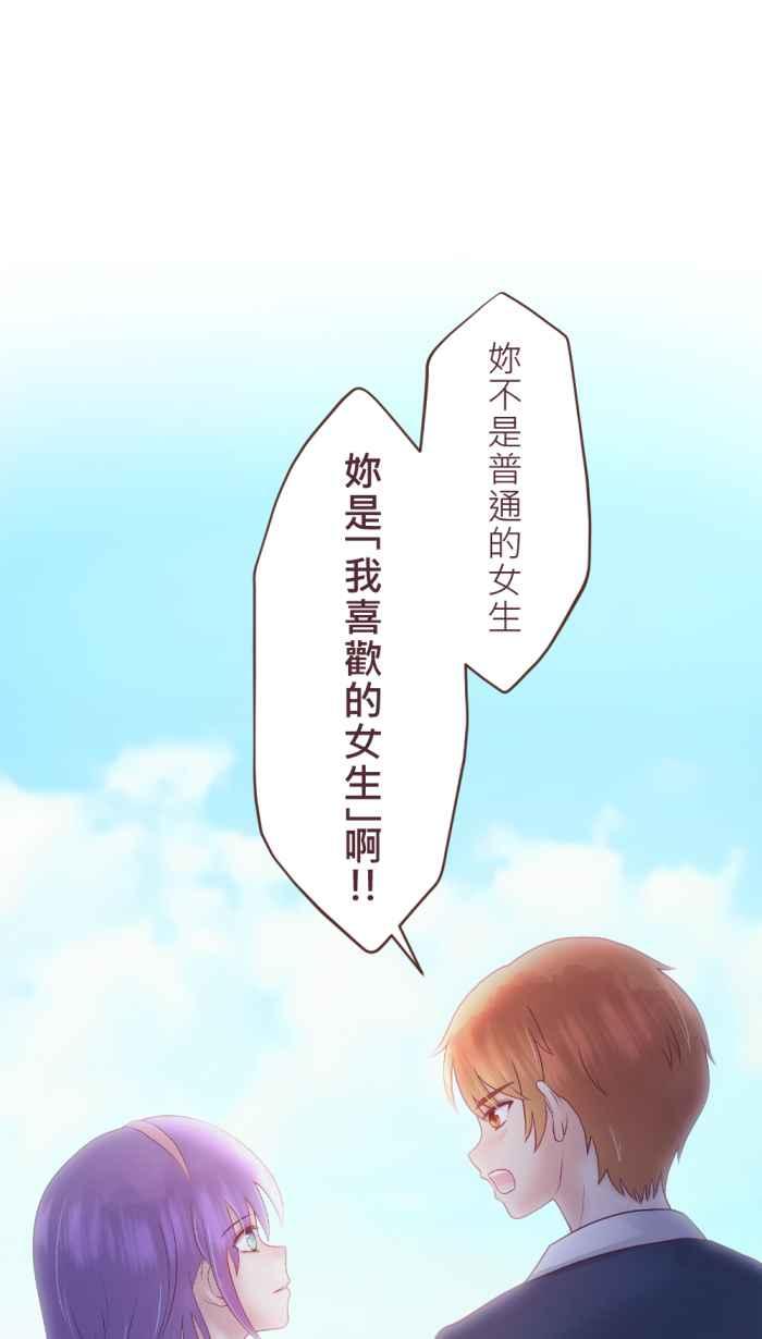 《胡桃钳的秘密》[第二季] 第20话 真的可以吗_ 第26页