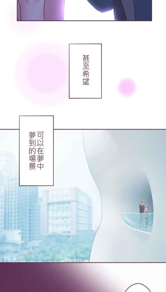 《胡桃钳的秘密》[第二季] 第20话 真的可以吗_ 第6页