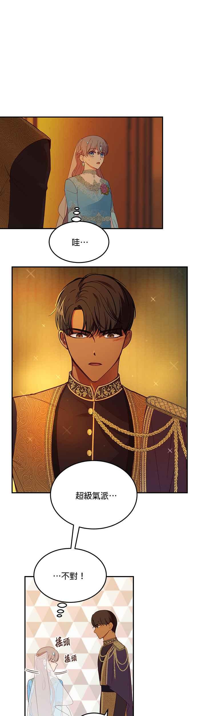 《神灯精灵亚美娜》第61话 第12页