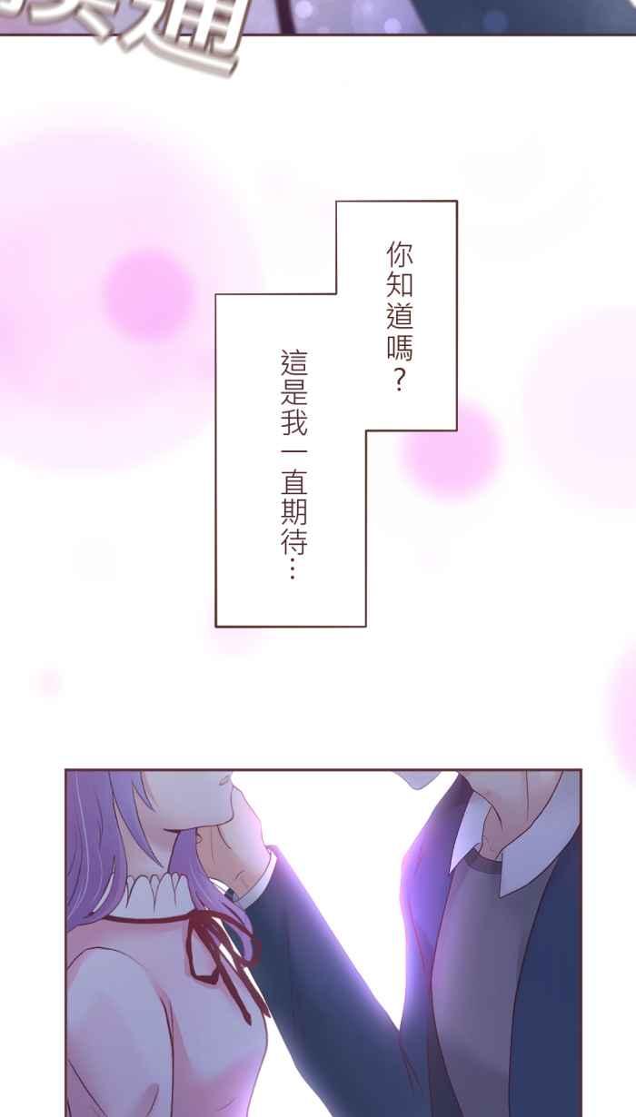 《胡桃钳的秘密》[第二季] 第20话 真的可以吗_ 第5页