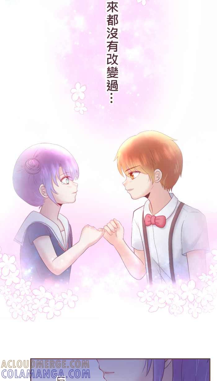 《胡桃钳的秘密》[第二季] 第20话 真的可以吗_ 第19页