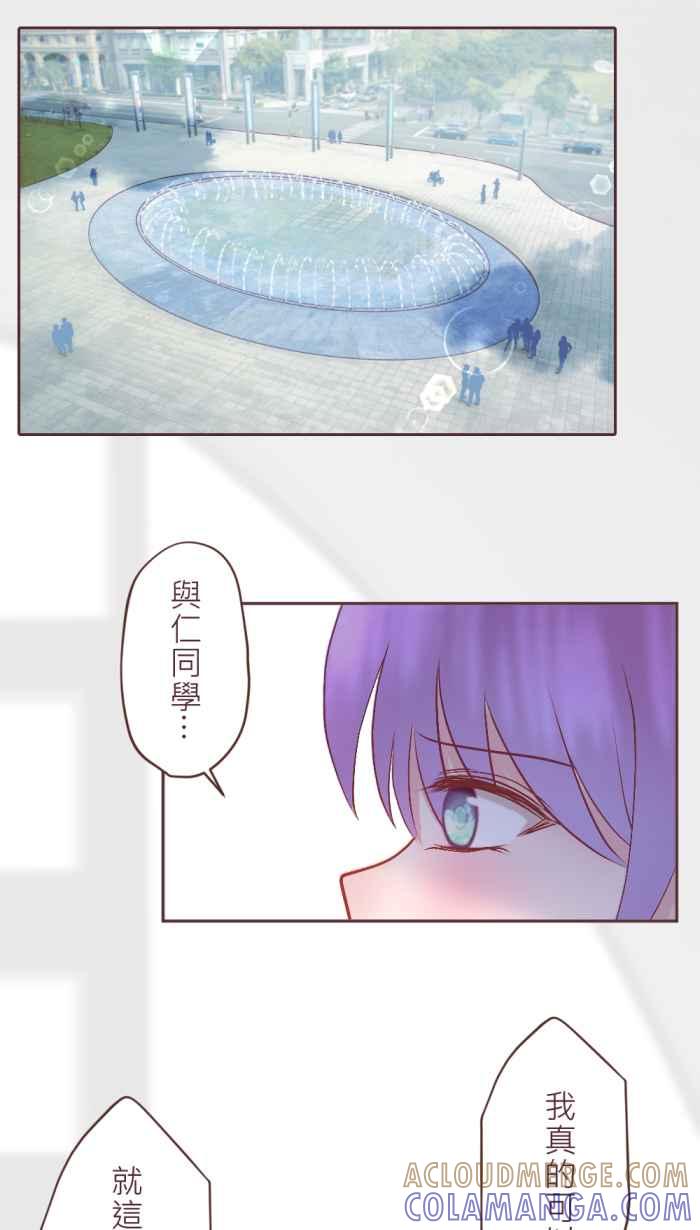 《胡桃钳的秘密》[第二季] 第20话 真的可以吗_ 第22页