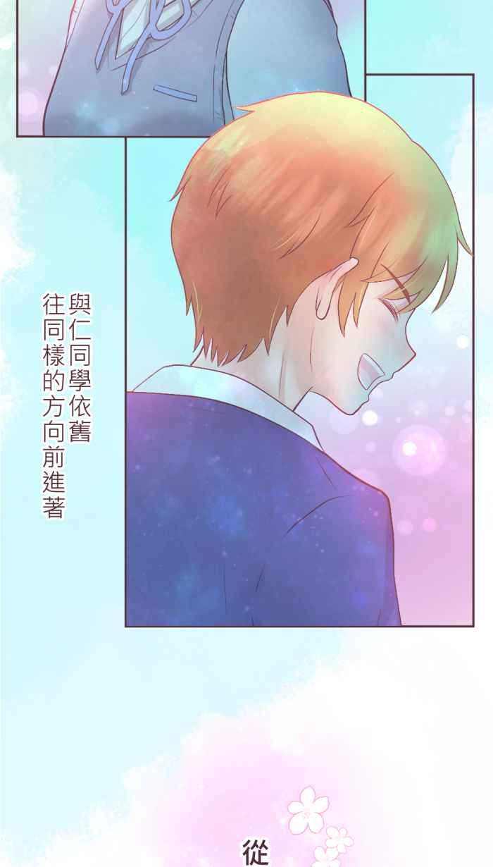 《胡桃钳的秘密》[第二季] 第20话 真的可以吗_ 第18页