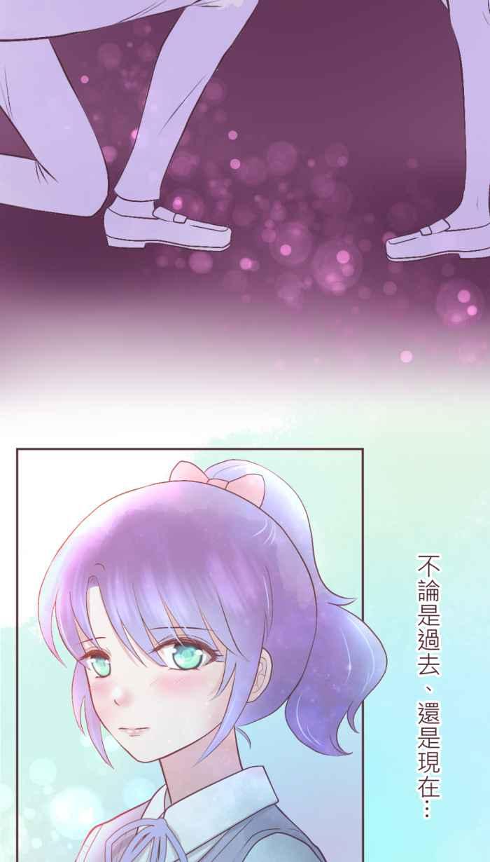 《胡桃钳的秘密》[第二季] 第20话 真的可以吗_ 第17页