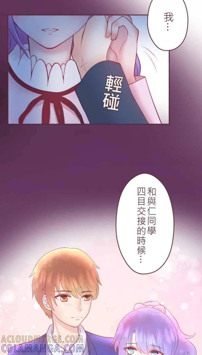 《胡桃钳的秘密》[第二季] 第20话 真的可以吗_ 第7页
