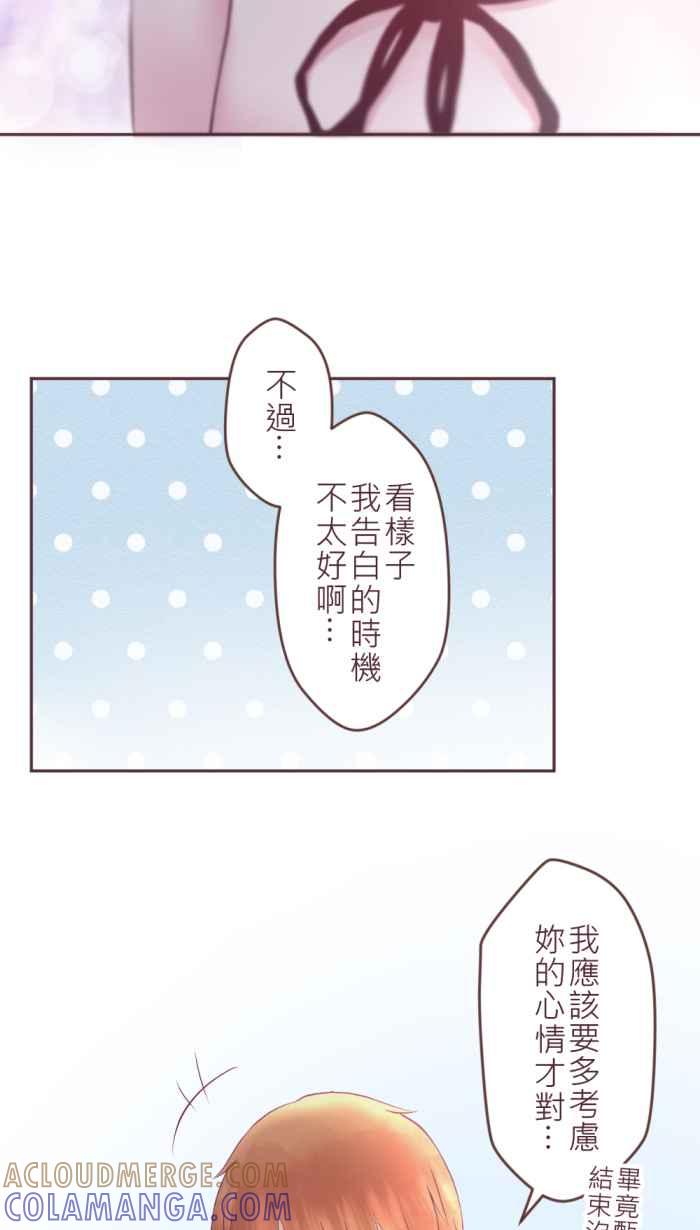 《胡桃钳的秘密》[第二季] 第20话 真的可以吗_ 第34页