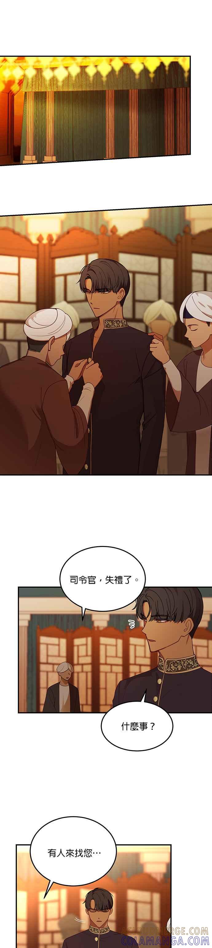 《神灯精灵亚美娜》第61话 第9页