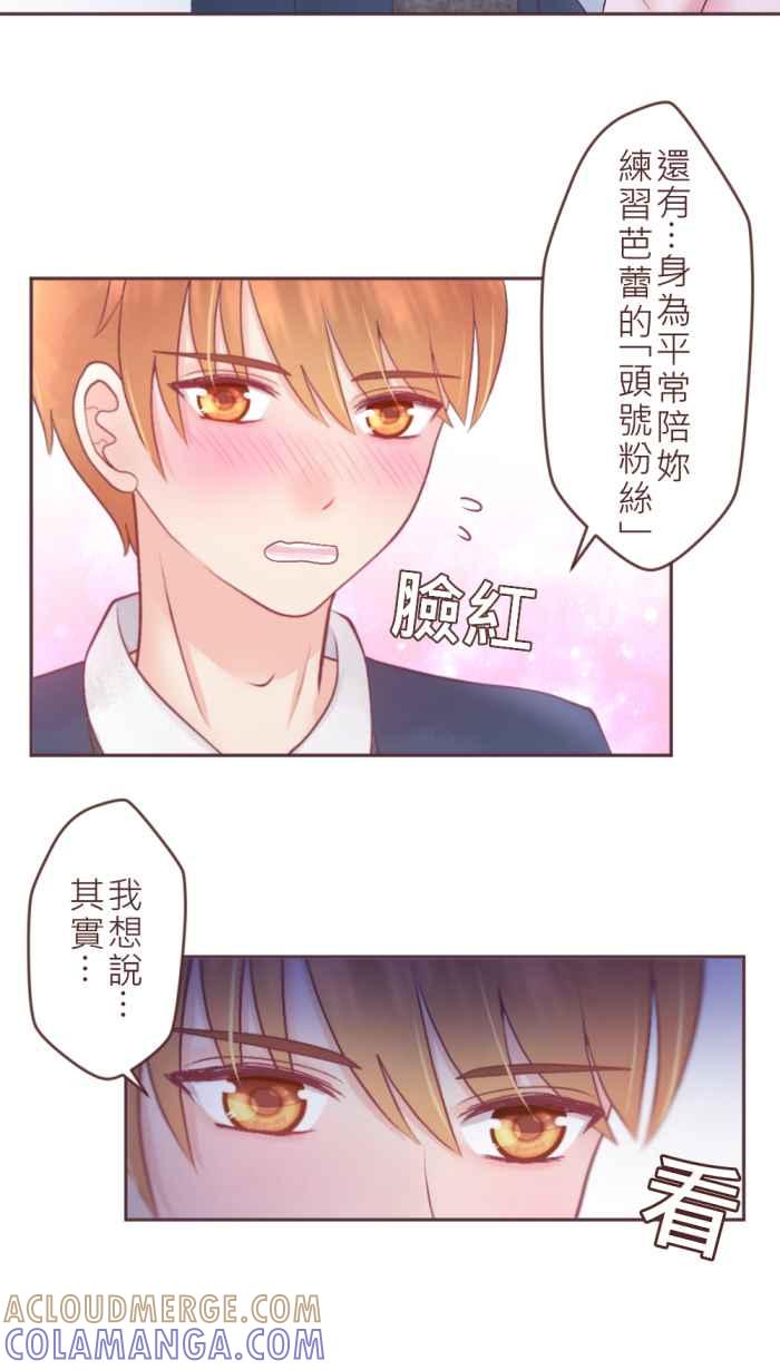 《胡桃钳的秘密》[第二季] 第20话 真的可以吗_ 第31页