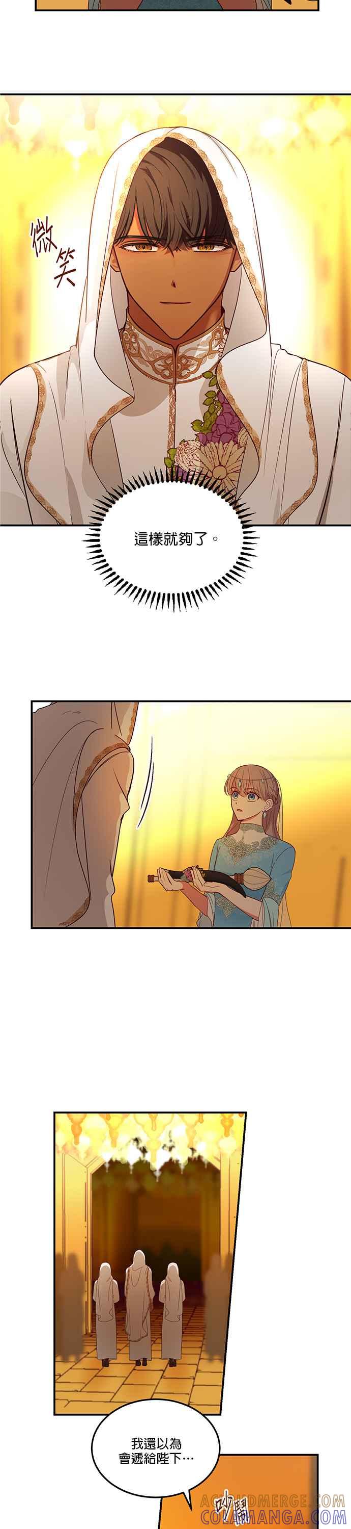 《神灯精灵亚美娜》第61话 第7页