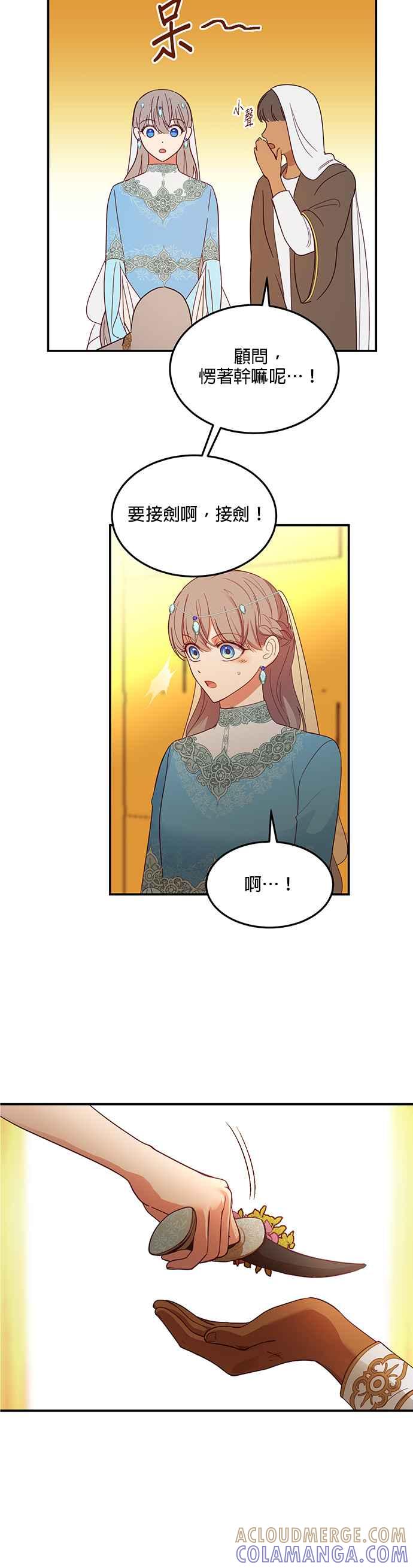 《神灯精灵亚美娜》第61话 第5页