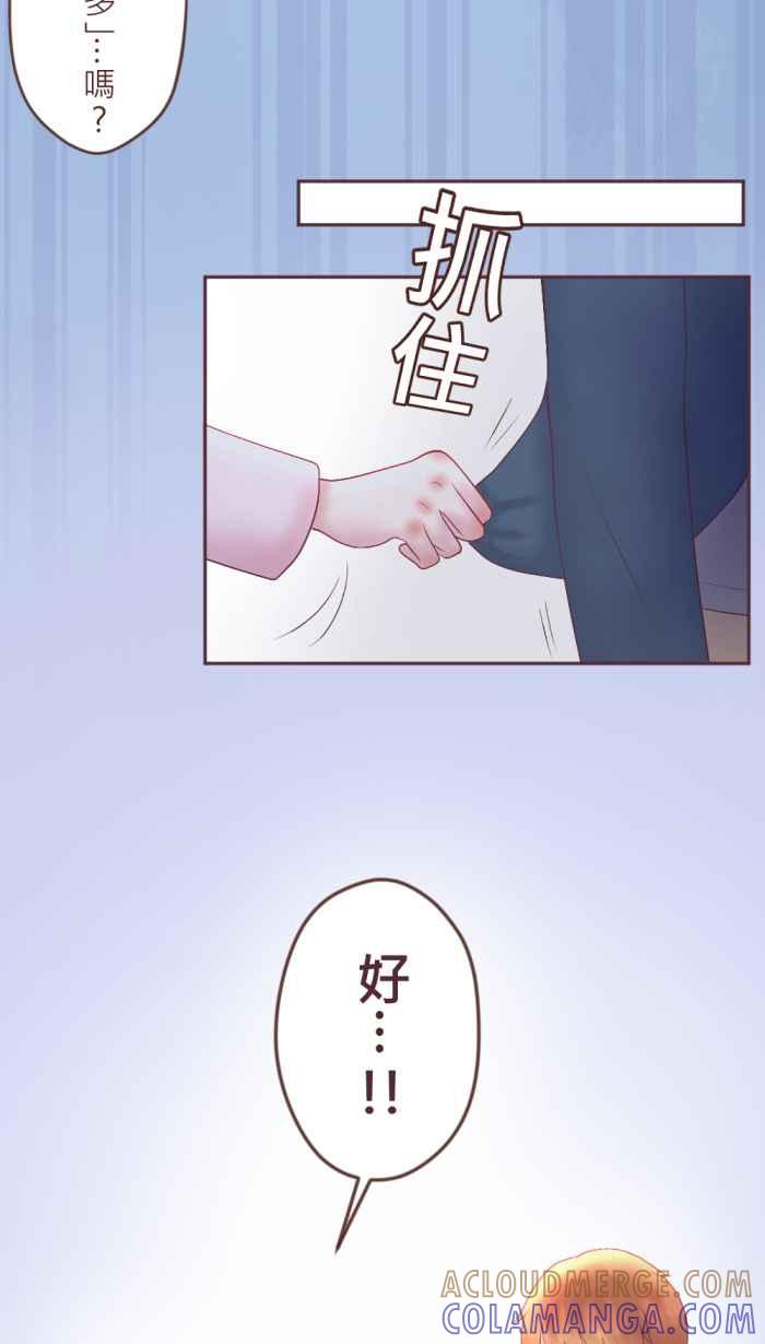 《胡桃钳的秘密》[第二季] 第20话 真的可以吗_ 第37页