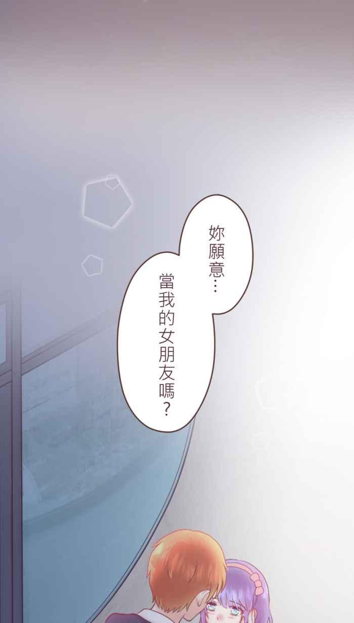 《胡桃钳的秘密》[第二季] 第20话 真的可以吗_ 第2页