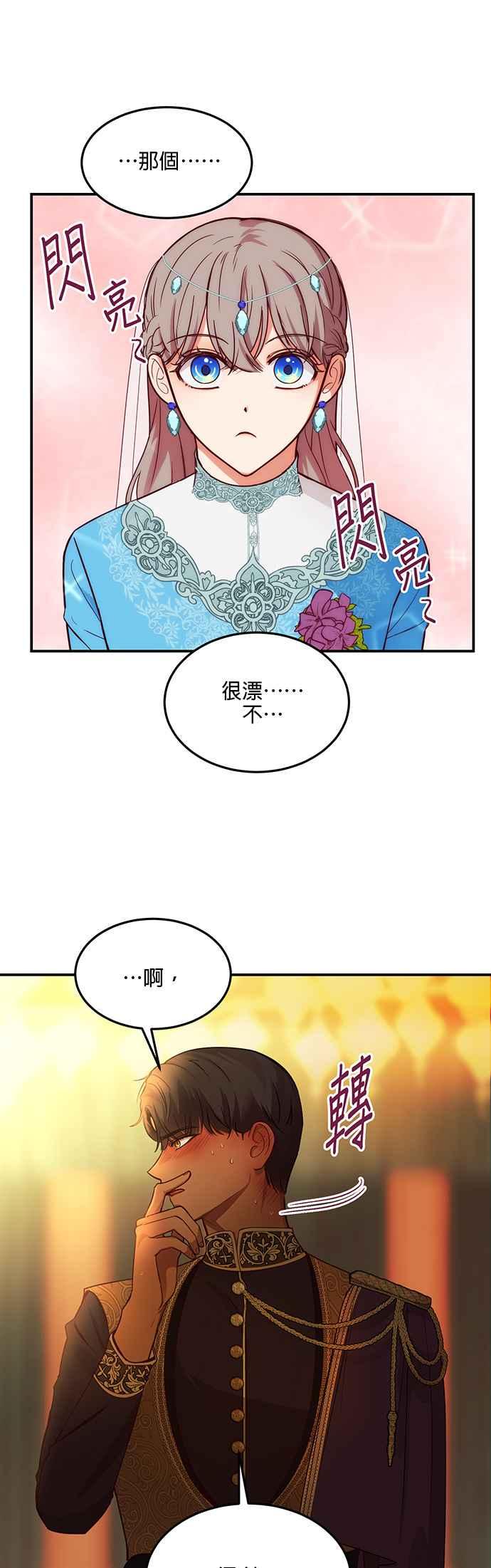 《神灯精灵亚美娜》第61话 第22页
