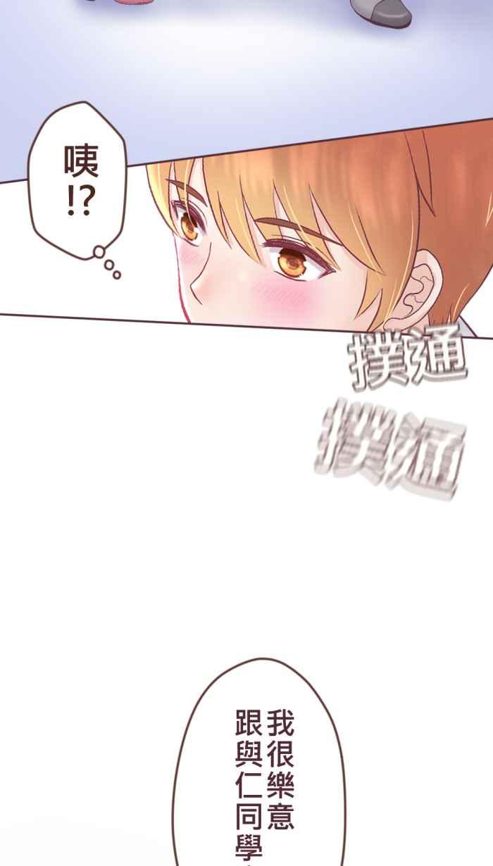 《胡桃钳的秘密》[第二季] 第20话 真的可以吗_ 第39页