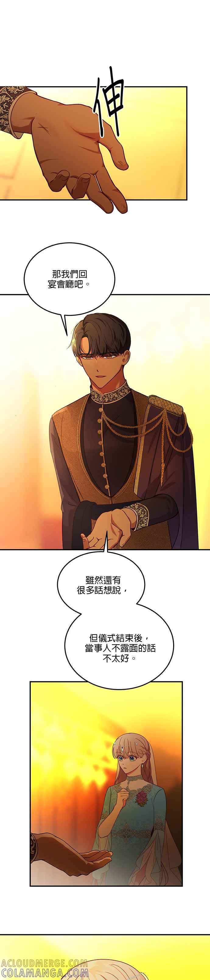 《神灯精灵亚美娜》第61话 第27页
