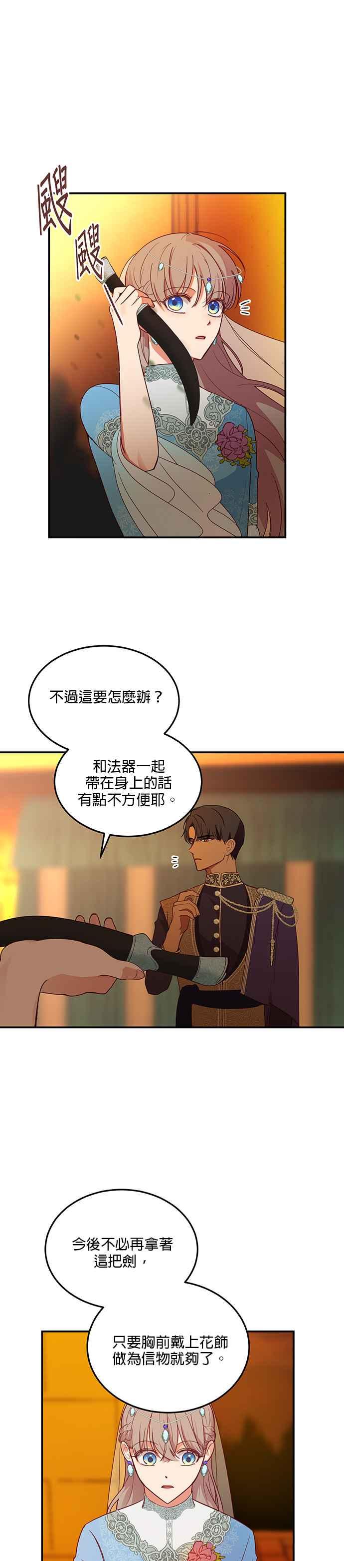 《神灯精灵亚美娜》第61话 第24页
