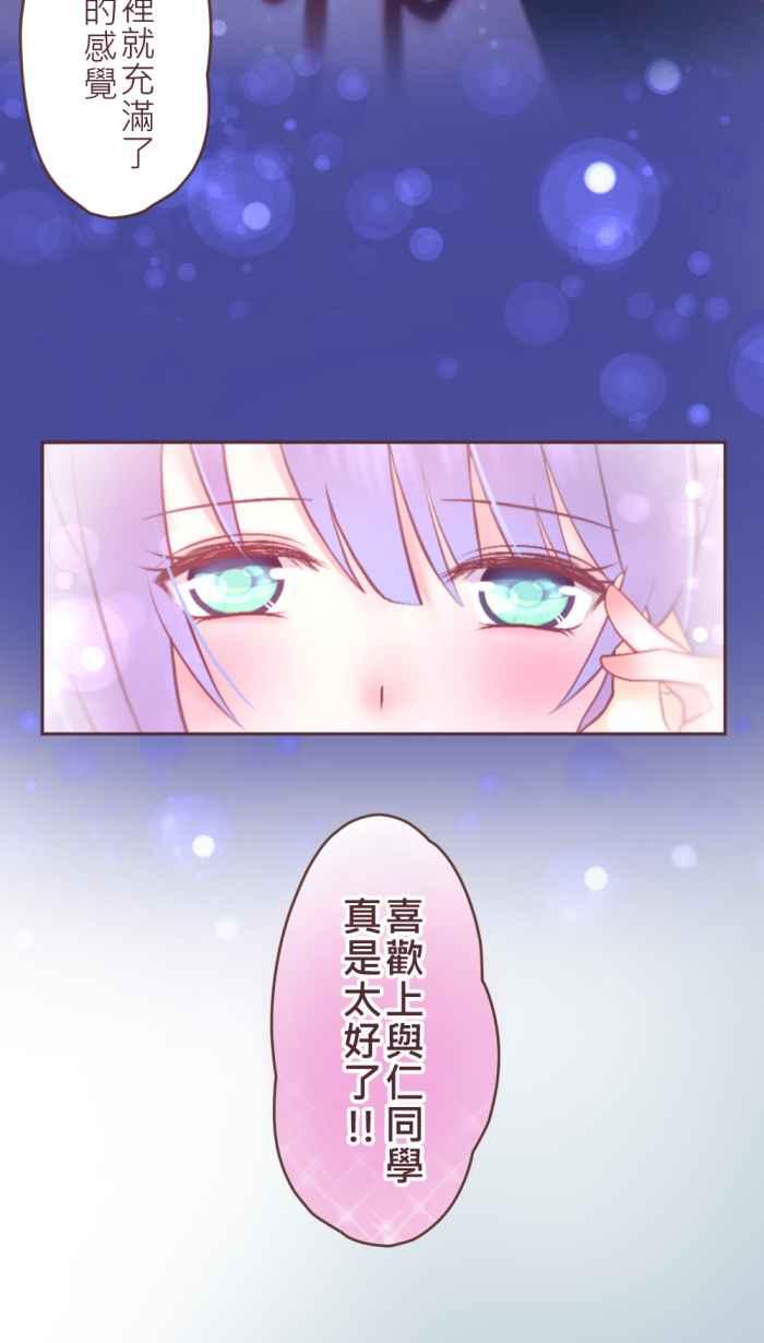 《胡桃钳的秘密》[第二季] 第20话 真的可以吗_ 第12页