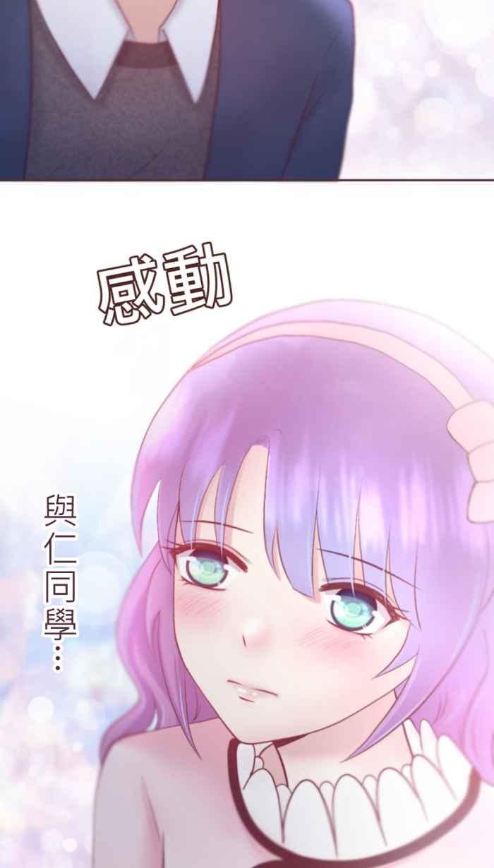 《胡桃钳的秘密》[第二季] 第20话 真的可以吗_ 第33页