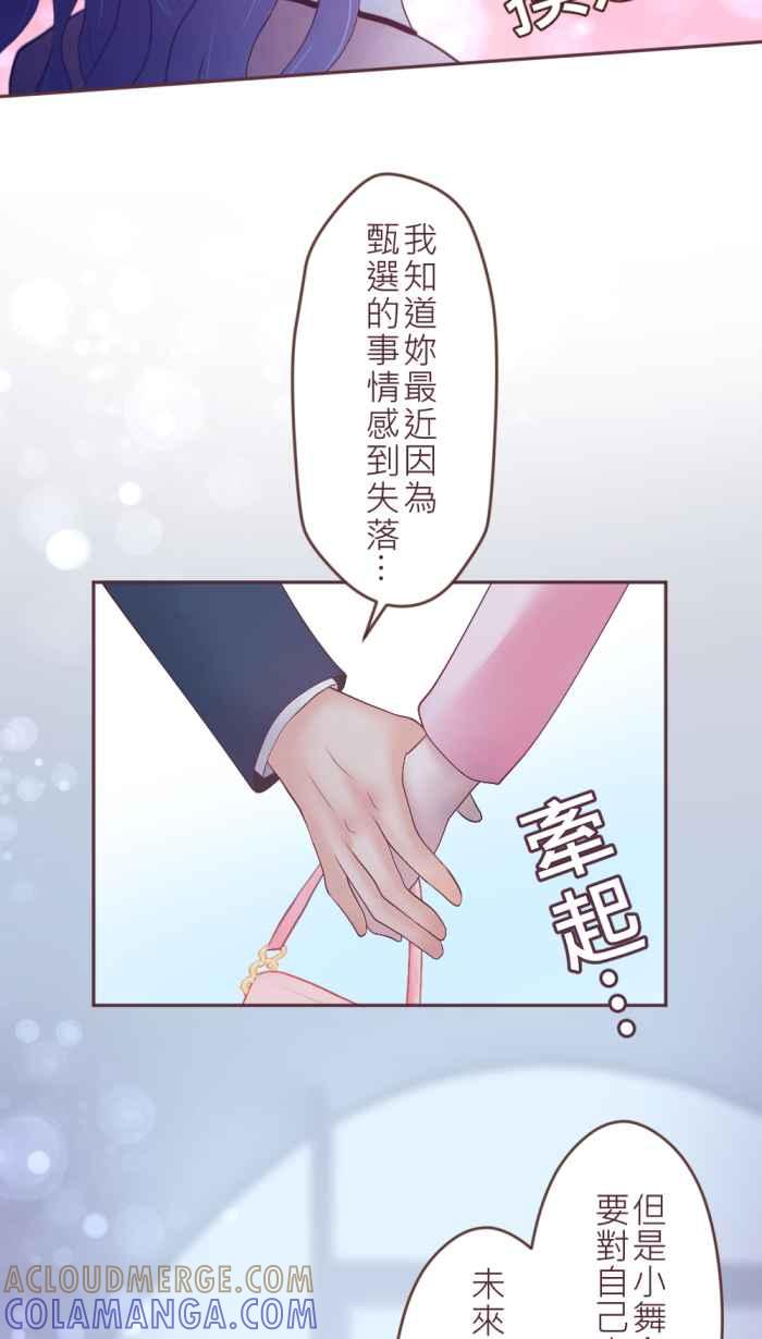 《胡桃钳的秘密》[第二季] 第20话 真的可以吗_ 第28页
