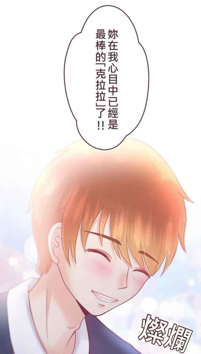 《胡桃钳的秘密》[第二季] 第20话 真的可以吗_ 第32页