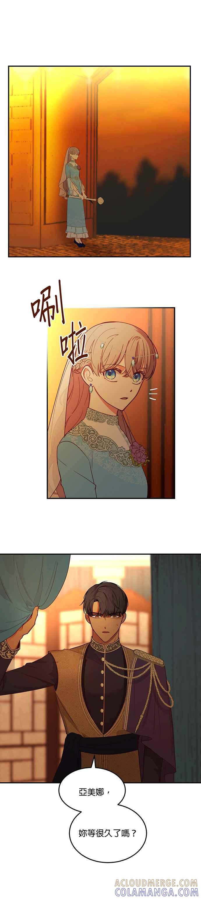 《神灯精灵亚美娜》第61话 第11页