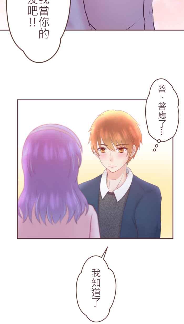 《胡桃钳的秘密》[第二季] 第20话 真的可以吗_ 第41页