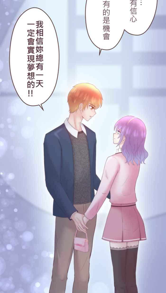 《胡桃钳的秘密》[第二季] 第20话 真的可以吗_ 第29页